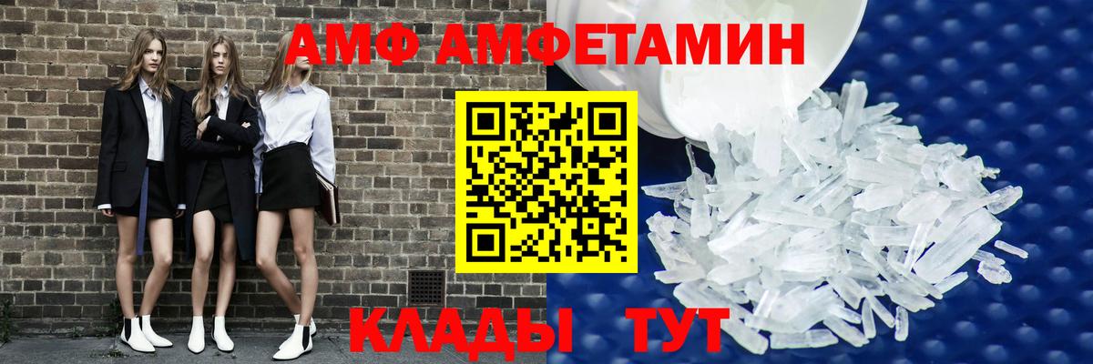 Воронеж  АМФ Premium  Амфетамин  Вход с VPN 