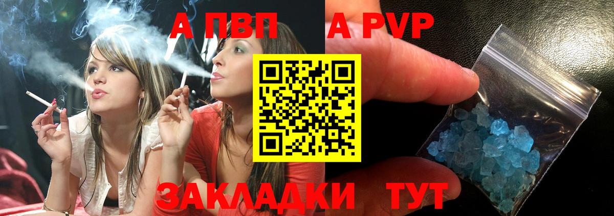 Alpha PVP VHQ Воронеж