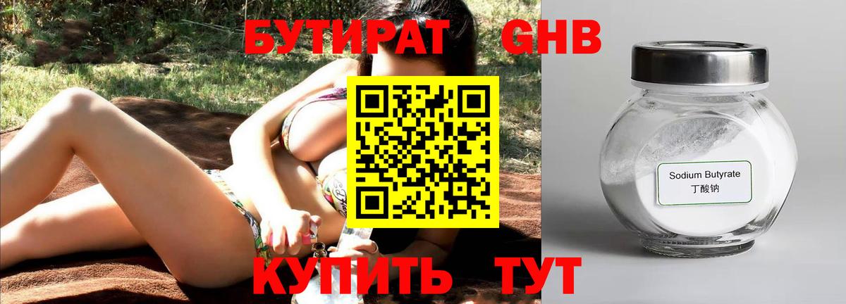 Бутират Butirat  Вход с VPN  Бутират  Воронеж 