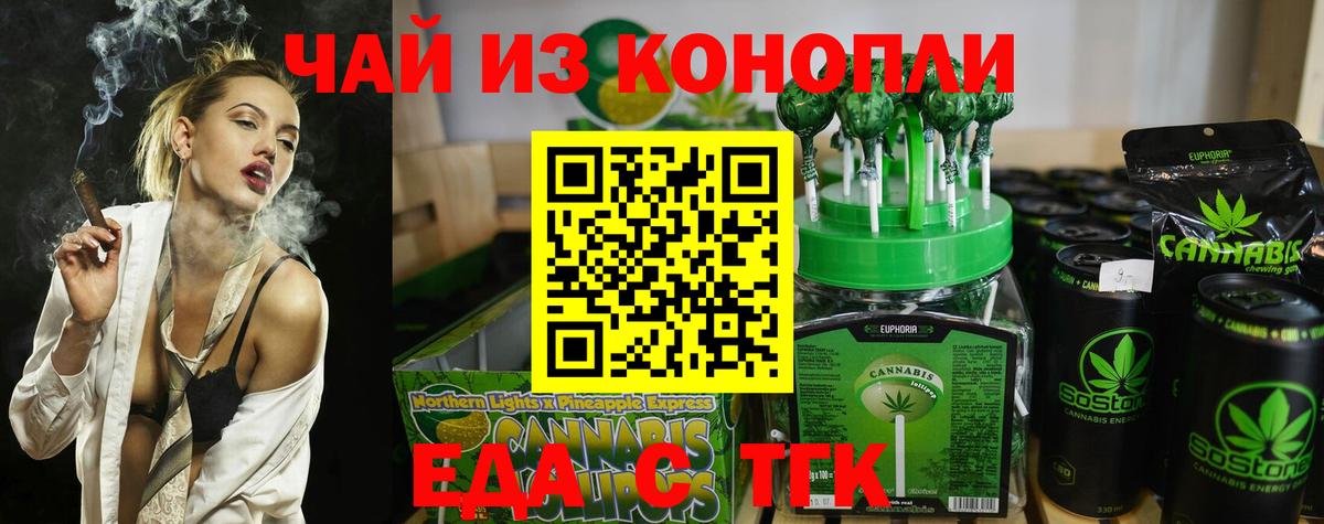 Cannafood конопля  Вход с VPN  Воронеж 