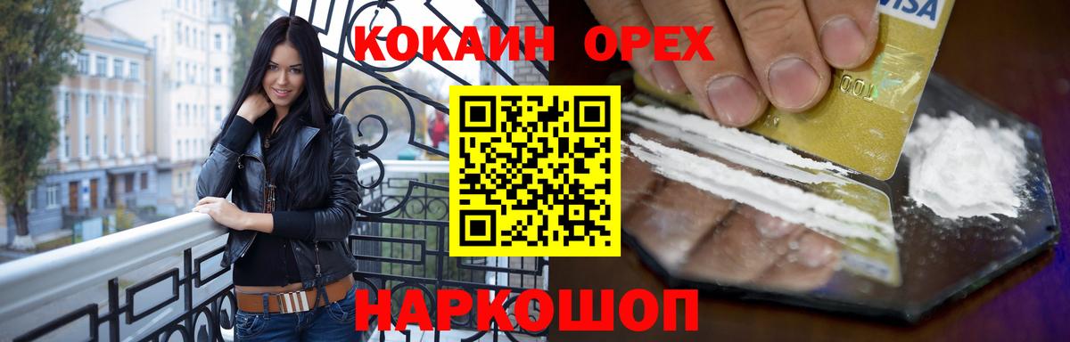 COCAIN Columbia  Cocaine VHQ  Вход с VPN  Cocaine  закладка  Воронеж 
