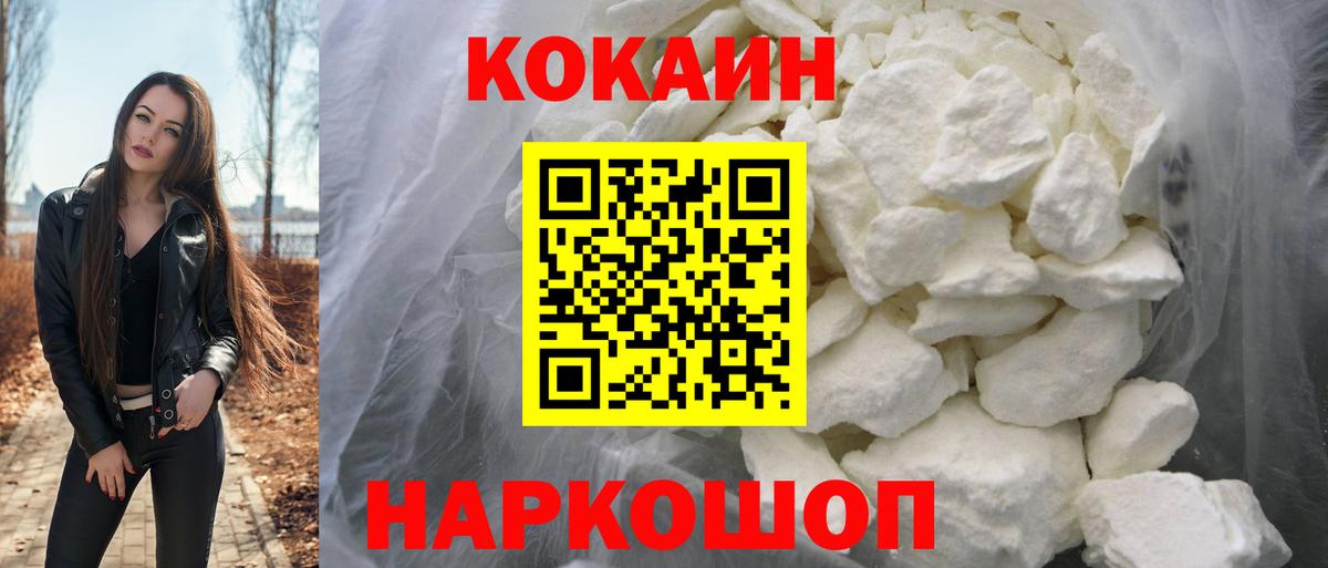 Кокаин 98% Воронеж
