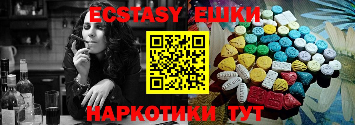 Воронеж  Ecstasy 280 MDMA  дарк нет наркотические препараты  Вход с VPN  ЭКСТАЗИ mix 