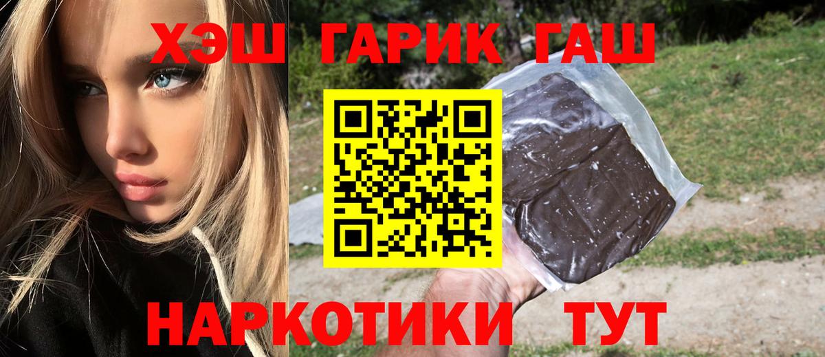 Гашиш Cannabis  Вход с VPN  Воронеж  Гашиш  ГАШИШ Ice-O-Lator 