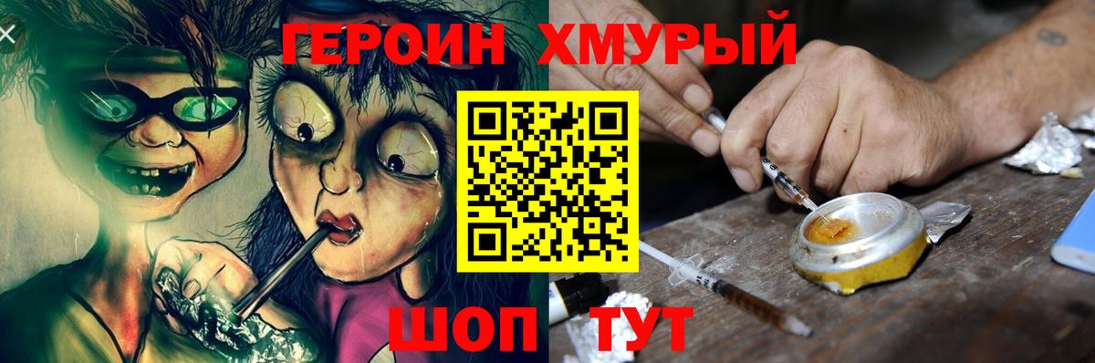 ГЕРОИН Heroin  ГЕРОИН  Воронеж  Вход с VPN 