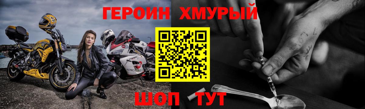 ГЕРОИН Афган Воронеж