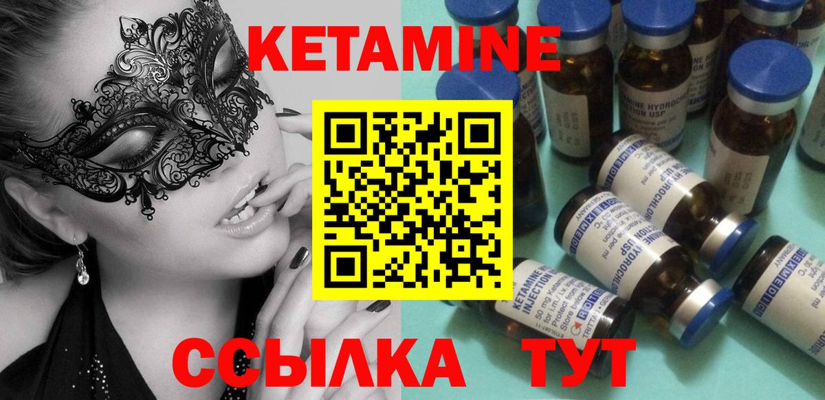 КЕТАМИН ketamine Воронеж