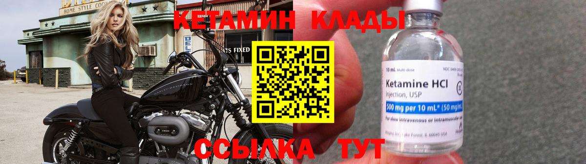 КЕТАМИН ketamine  Вход с VPN  Воронеж 