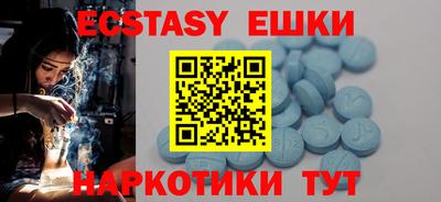 экстази Мариинск