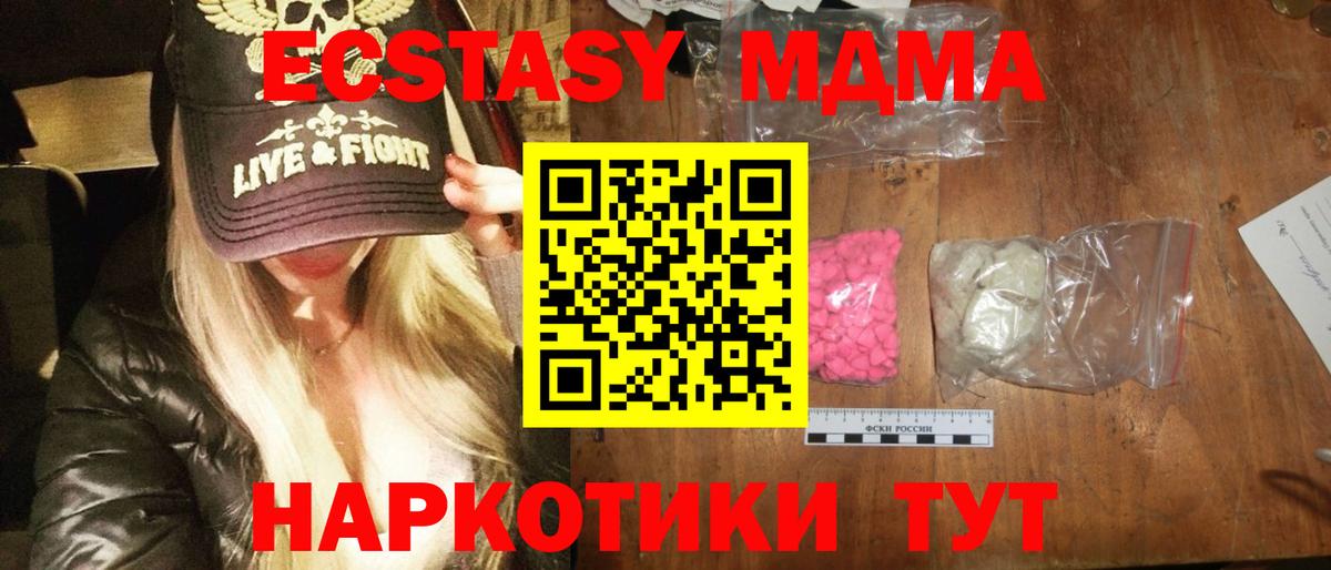 MDMA  МДМА кристаллы  МДМА молли  Вход с VPN  Воронеж 