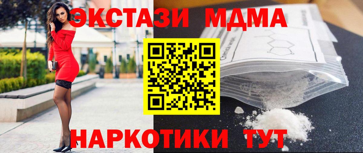 МДМА VHQ Воронеж