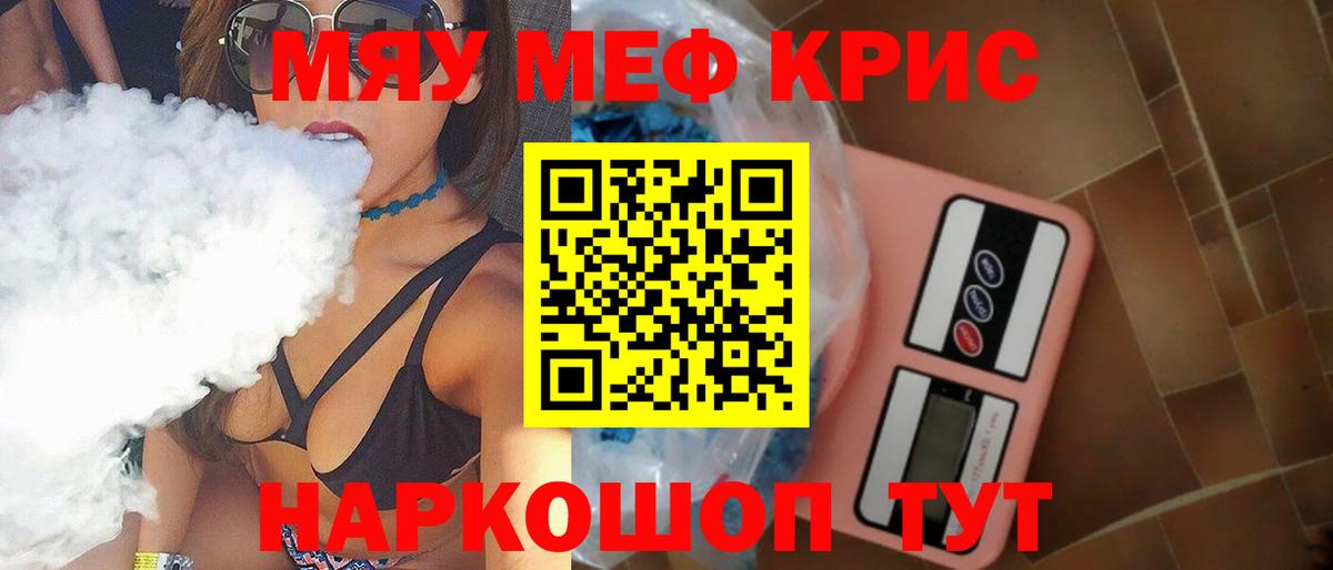 МЕФ 4 MMC  KRAKEN маркетплейс  Воронеж  МЕФ кристаллы  Вход с VPN  МЯУ-МЯУ 