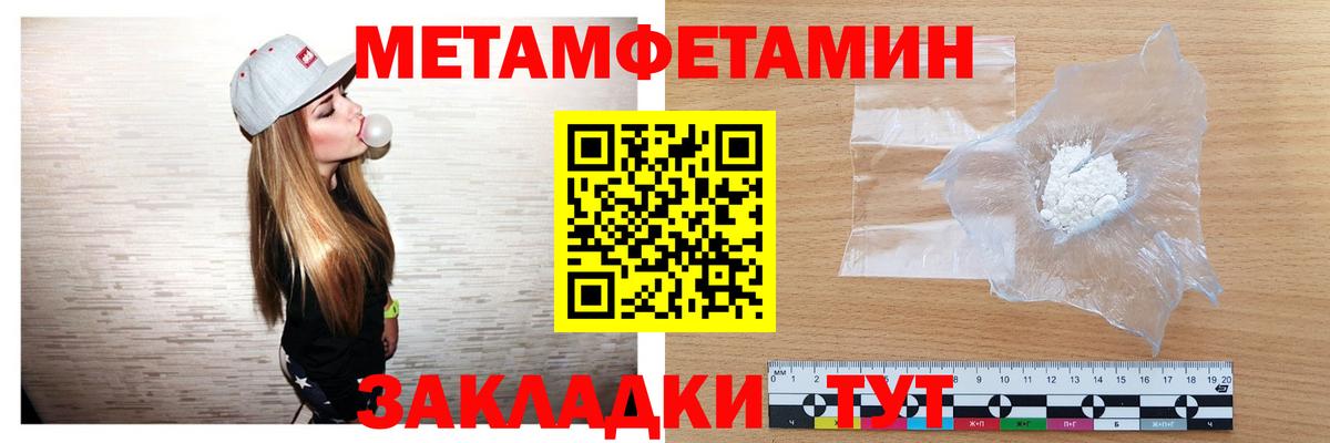 Воронеж  МЕТАМФЕТАМИН Декстрометамфетамин 99.9%  Вход с VPN 