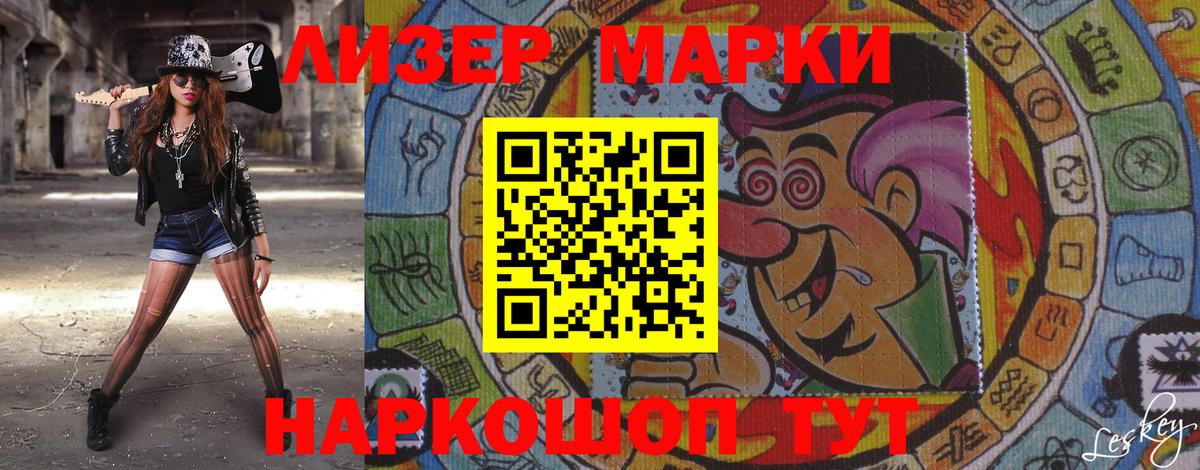 Воронеж  Марки 25I-NBOMe 1,5мг  Вход с VPN 