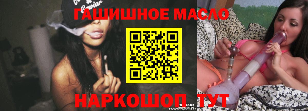 Дистиллят ТГК вейп с тгк  ТГК THC oil  Вход с VPN  Воронеж 